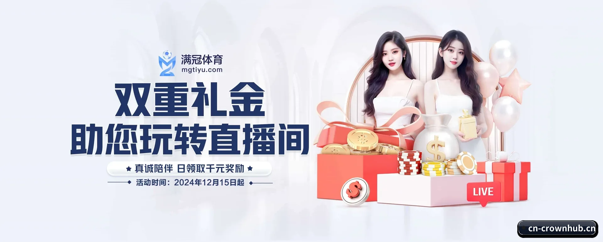 皇冠体育 APP 界面