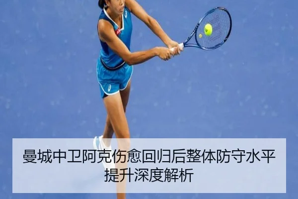man-cheng-zhong-wei-a-ke-shang-yu-hui-gui-hou-zheng-ti-fang-shou-shui-ping-ti-sheng-shen-du-jie-xi-2-971.jpg